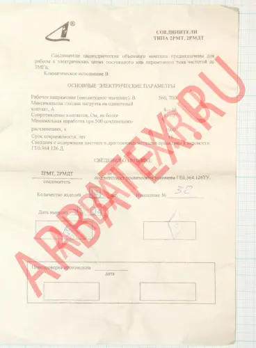 2РМДТ33КУН32Ш5А1В фото фото 3 2РМДТ33КУН32Ш5А1В Разъемы 2РМ, 2РМТ, 2РМГ, 2РМДТ, ОНЦ-РГ фото фото 3