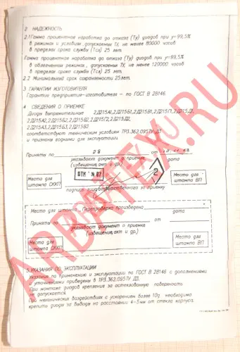 2Д215Г2 диод фото 6 2Д215Г2 диод фото 6